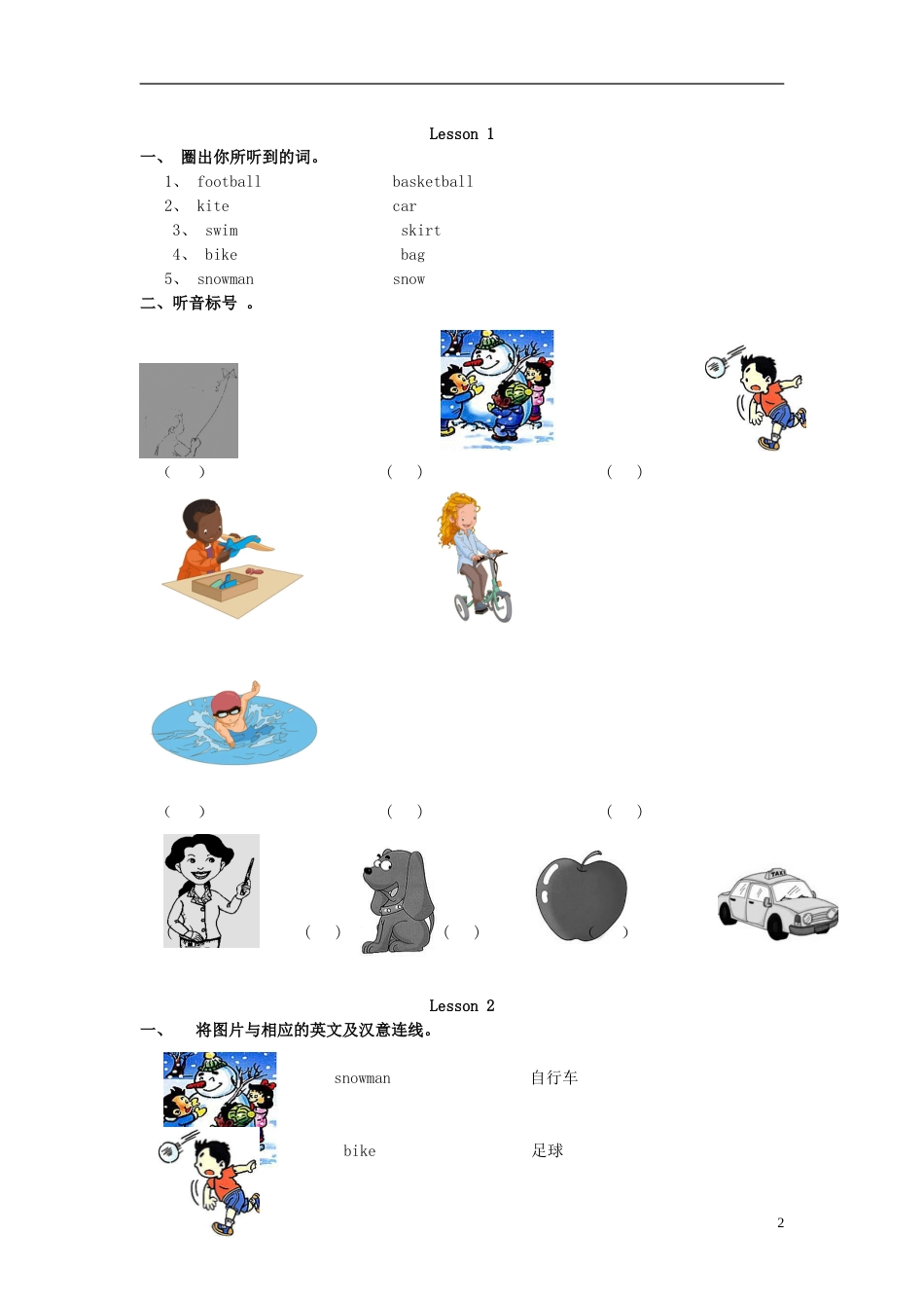 二年级英语下册Unit1《Playtime》练习题无答案人教新起点新_第2页