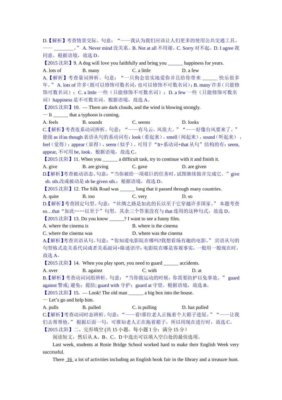 沈阳市中考英语试题及答案解析Word版_第2页