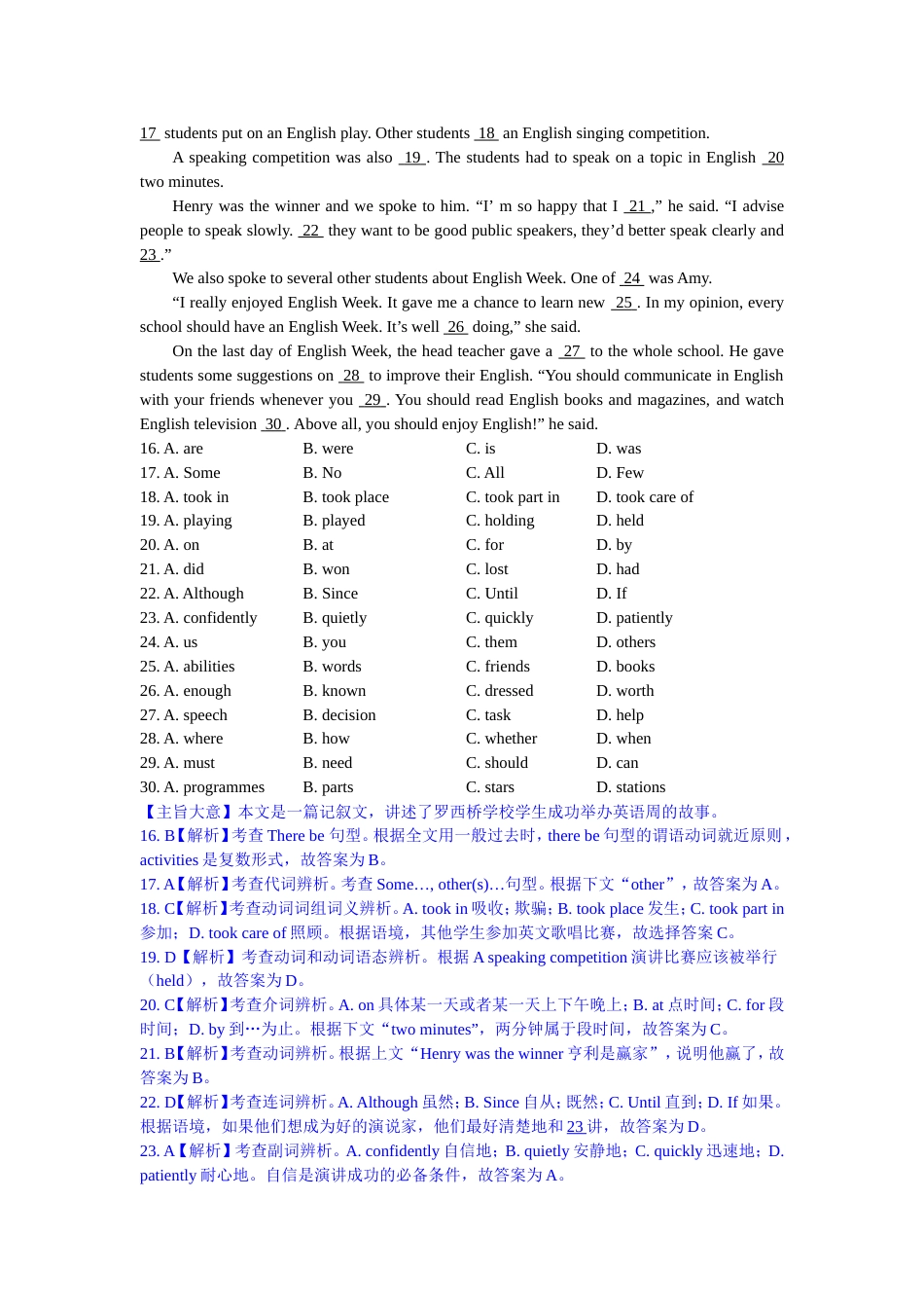 沈阳市中考英语试题及答案解析Word版_第3页