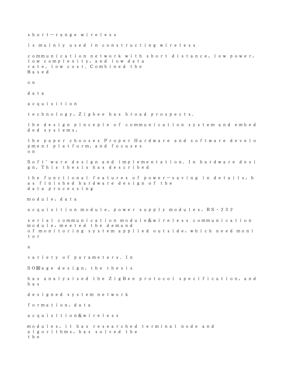 zigbee毕业设计范文_第3页