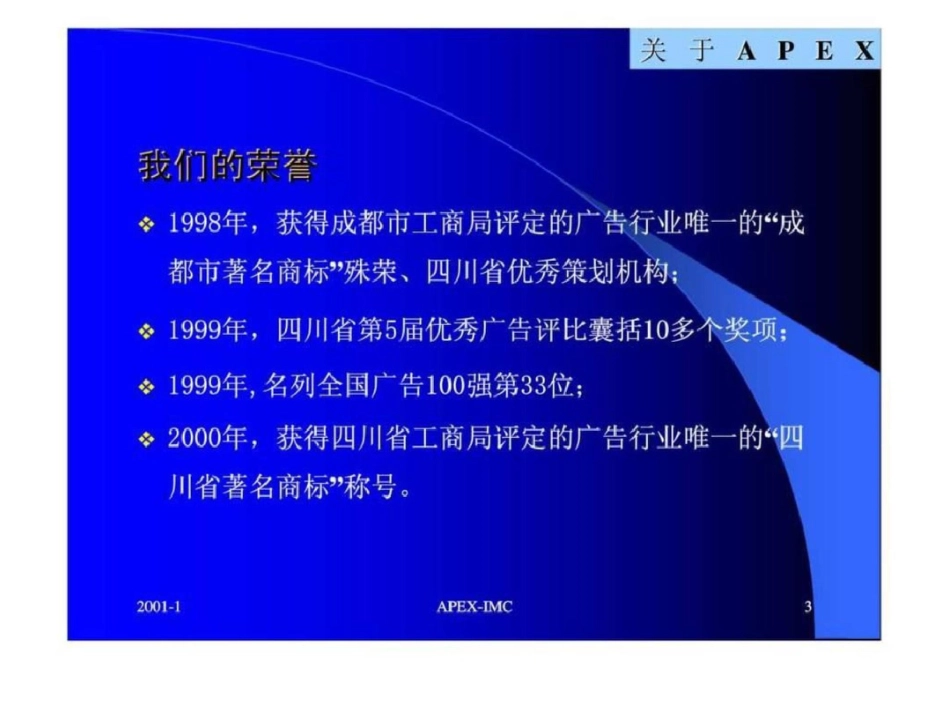 福华实业城边街项目再定位建议文档资料_第3页