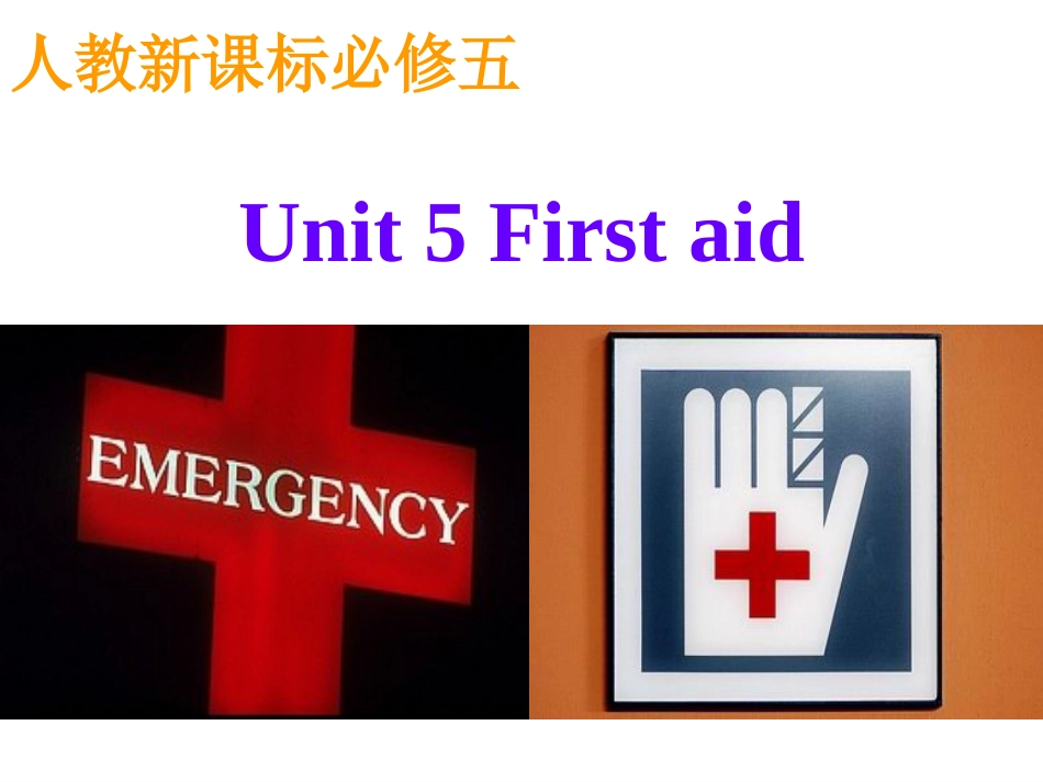 unit5Firstaid公开课课件[共33页]_第1页