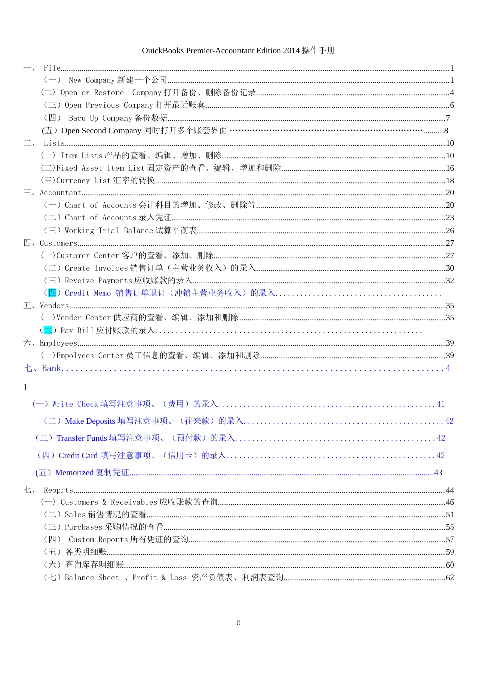 QuickBooks操作手册[共77页]_第1页