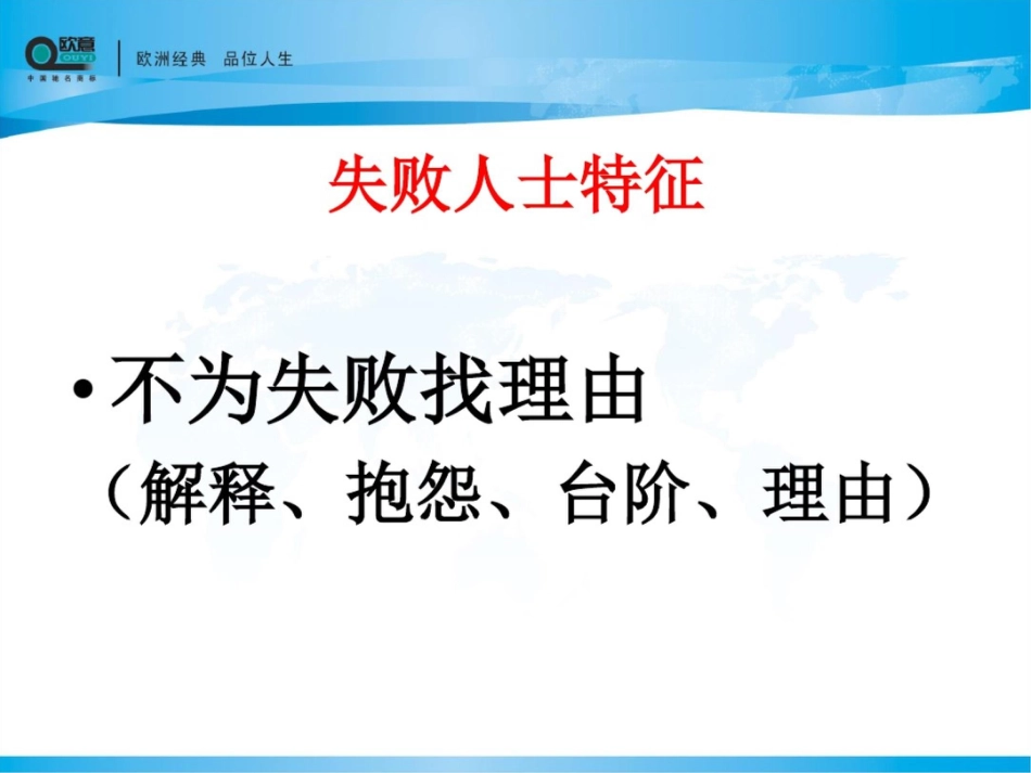 成功人士必备的素质和能力_第3页