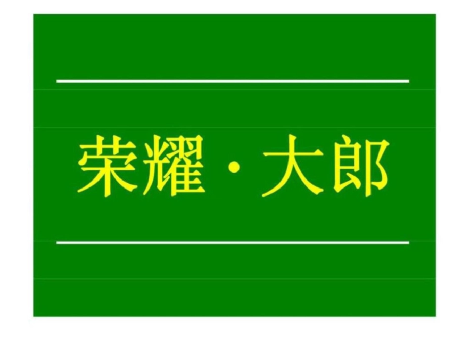 碧水天源广告推广沟通文档资料_第1页