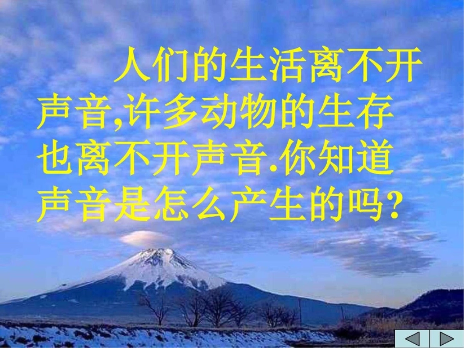 声音发生和传播图文1855566240._第2页