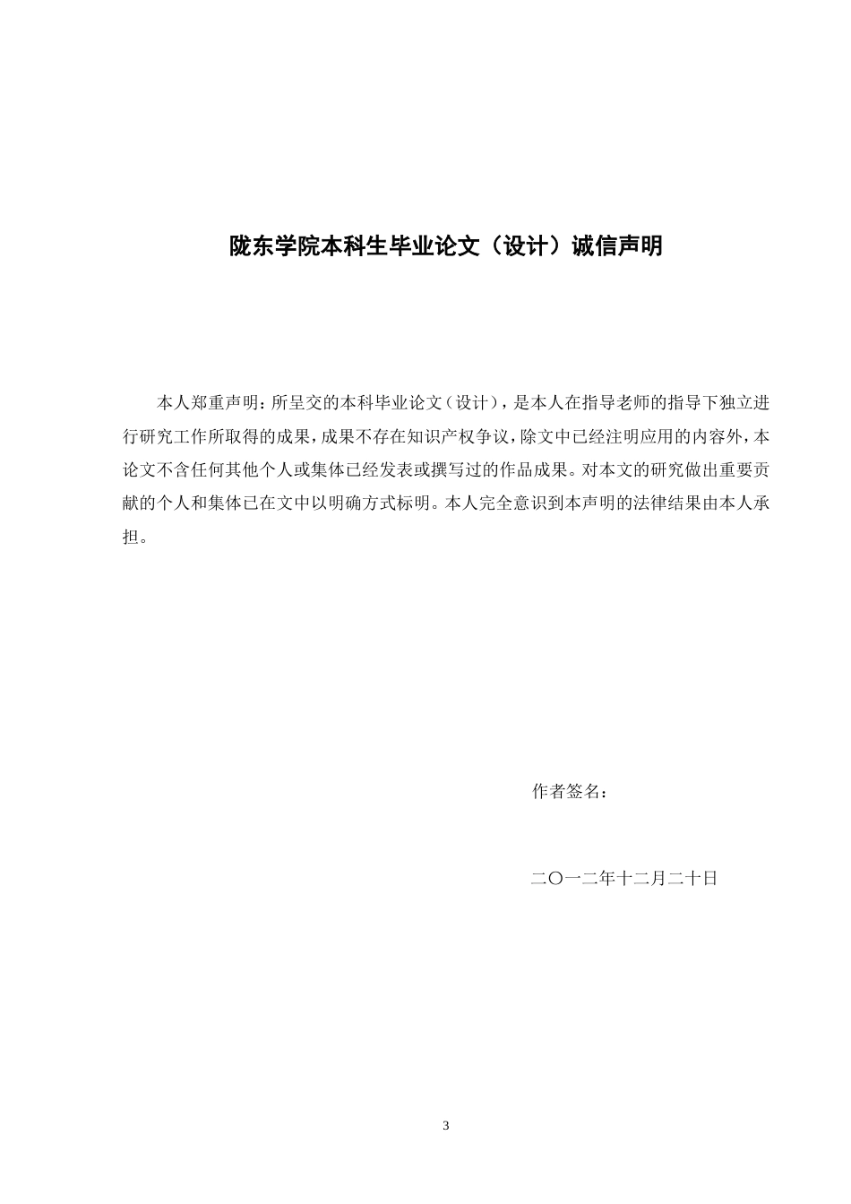 伴随矩阵的性质[共12页]_第3页