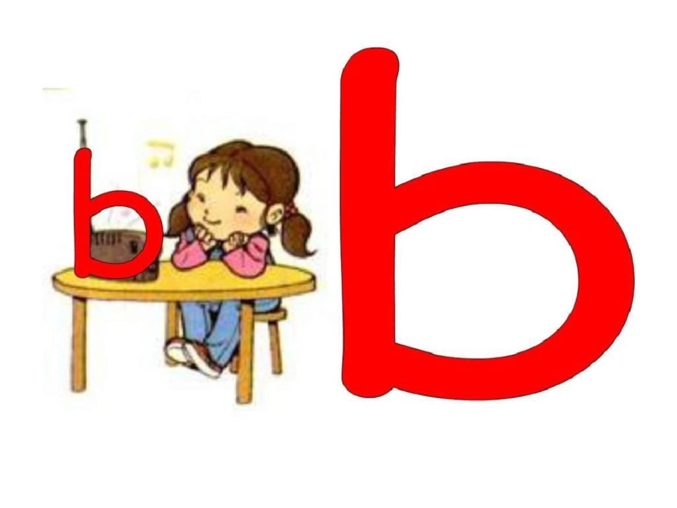 声母PPT课件bpmf一年级语文上册._第1页