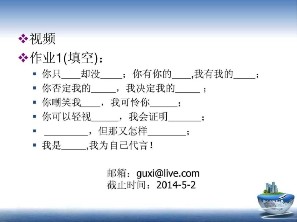 电子商务1(概述)-文档资料_第2页