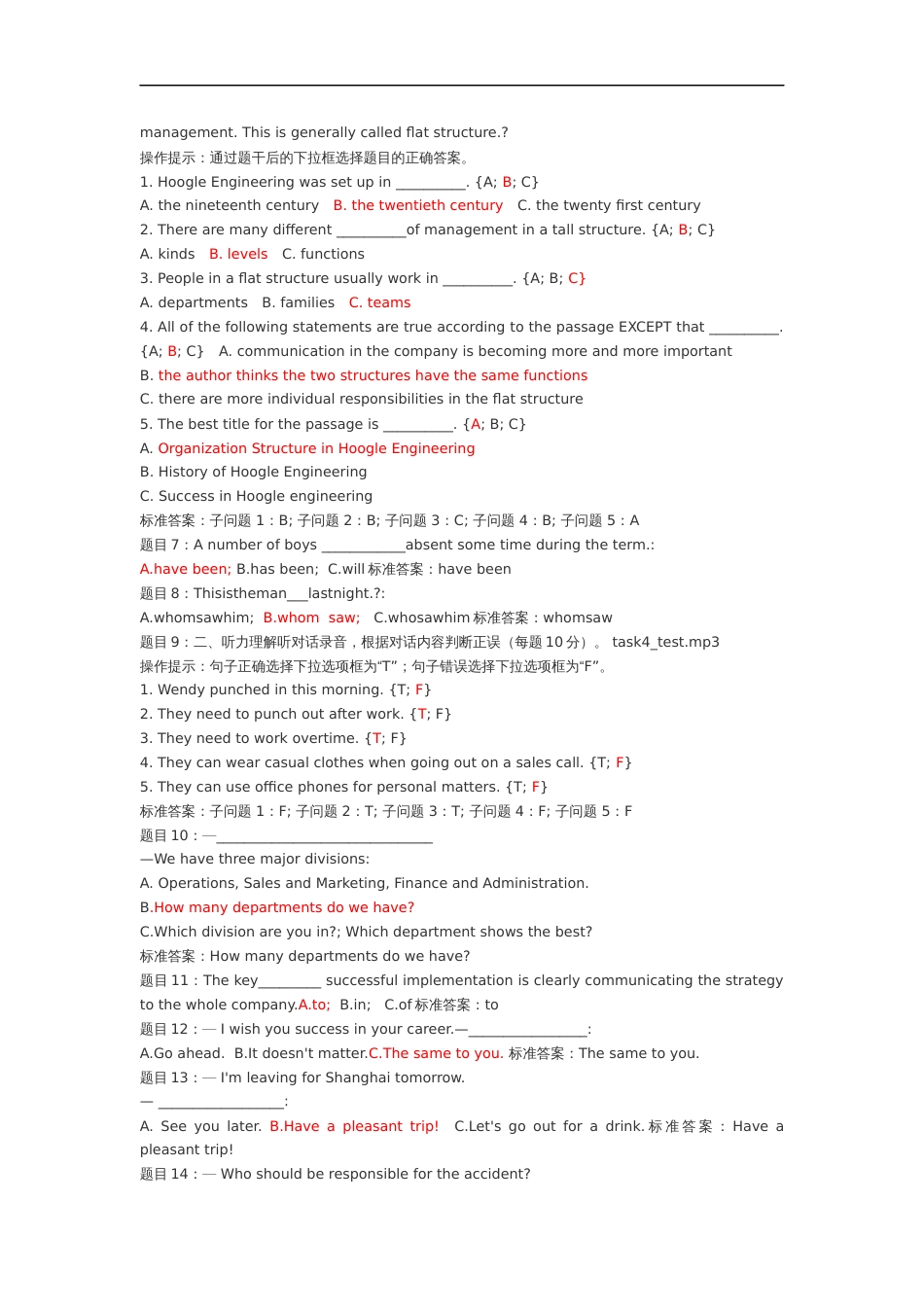电大开放大学管理英语3形考任务单元1至8答案解析试题库[共36页]_第2页