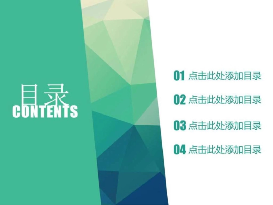 培训商务工作总结计划书ppt模板._第2页