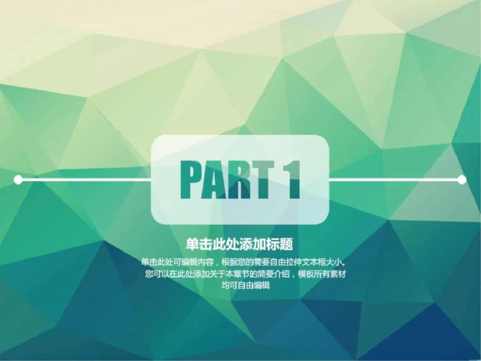 培训商务工作总结计划书ppt模板._第3页