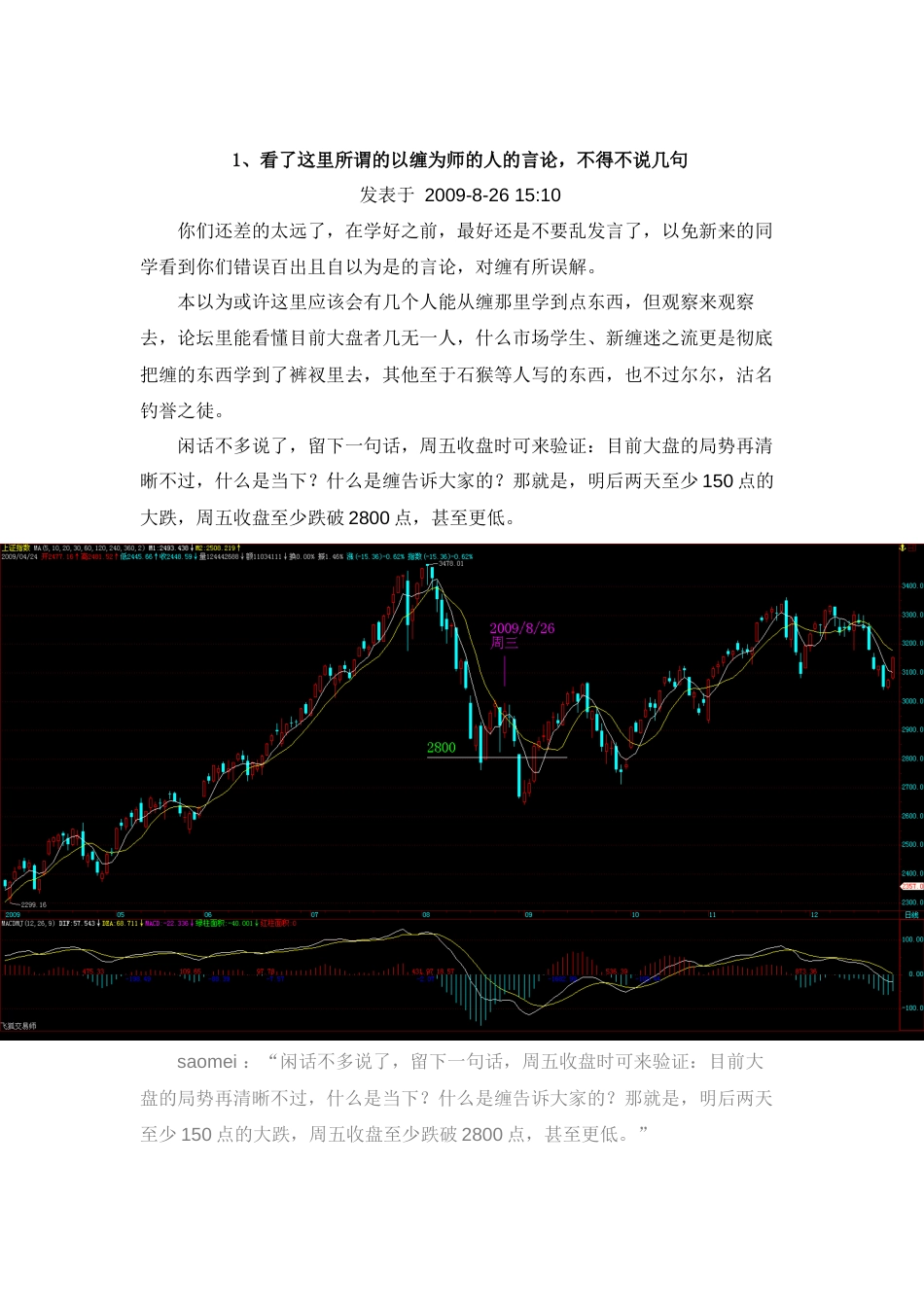 sakanon帖子合集[共52页]_第2页