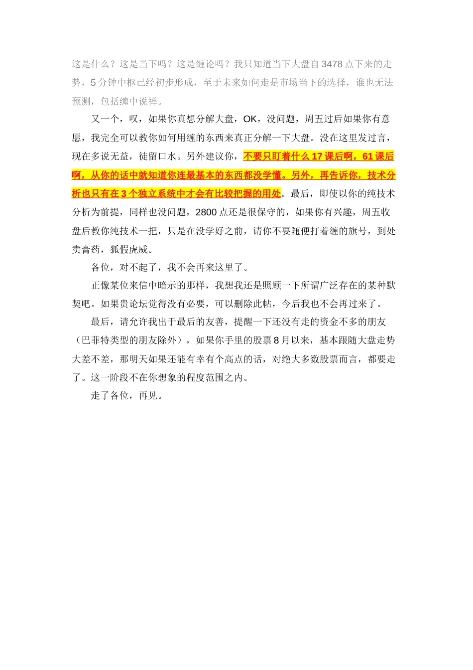 sakanon帖子合集[共52页]_第3页