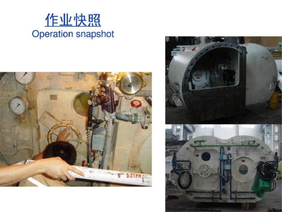 盾构施工中的压气作业.ppt文档资料_第2页