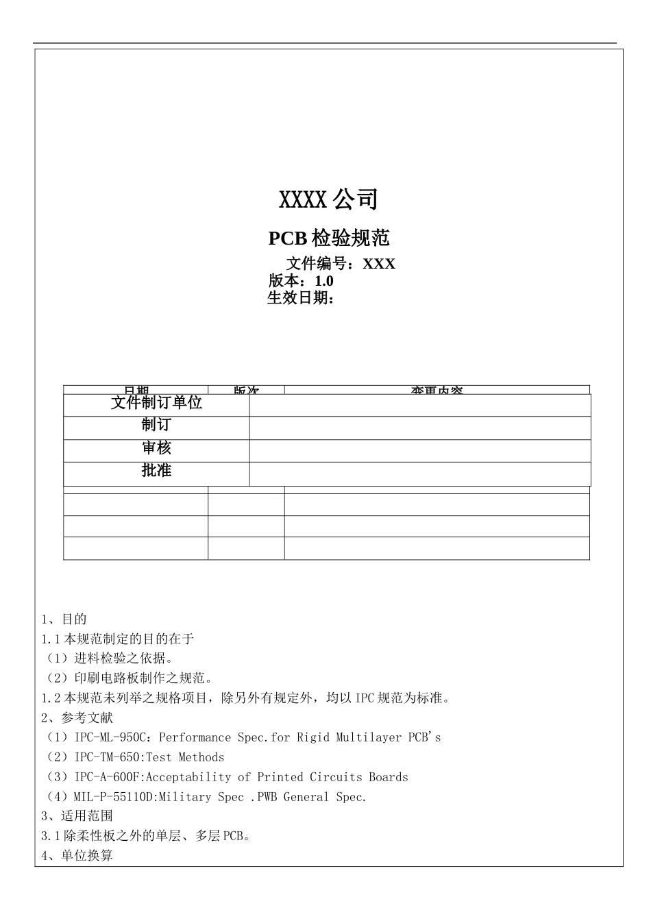 PCB检验规范[共11页]_第1页