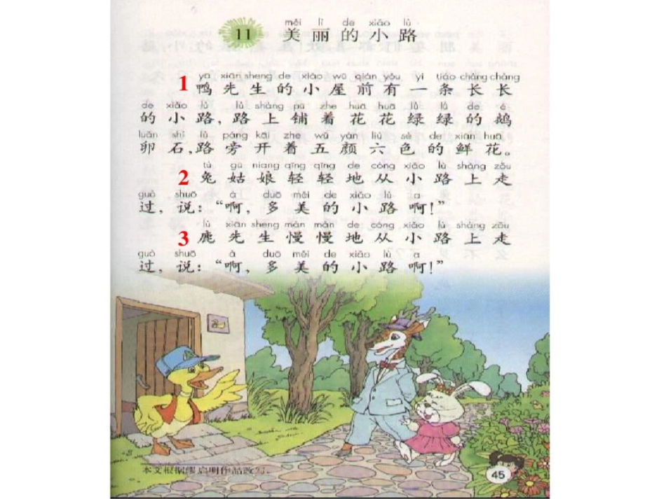 美丽的小路10[共21页]_第2页