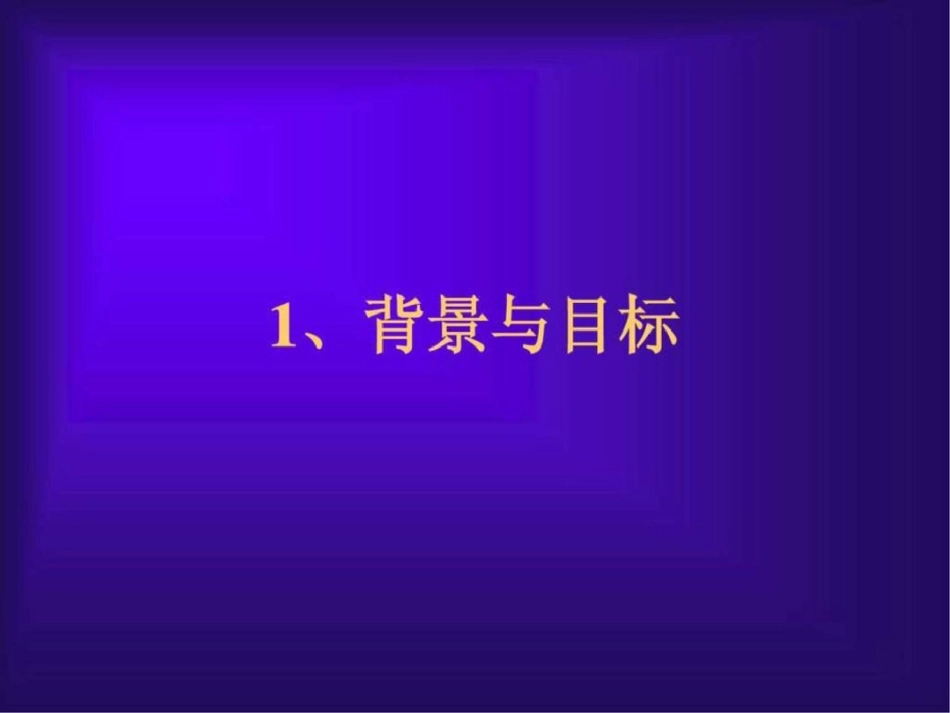 福州em米生活无线路由器图文.ppt文档资料_第3页