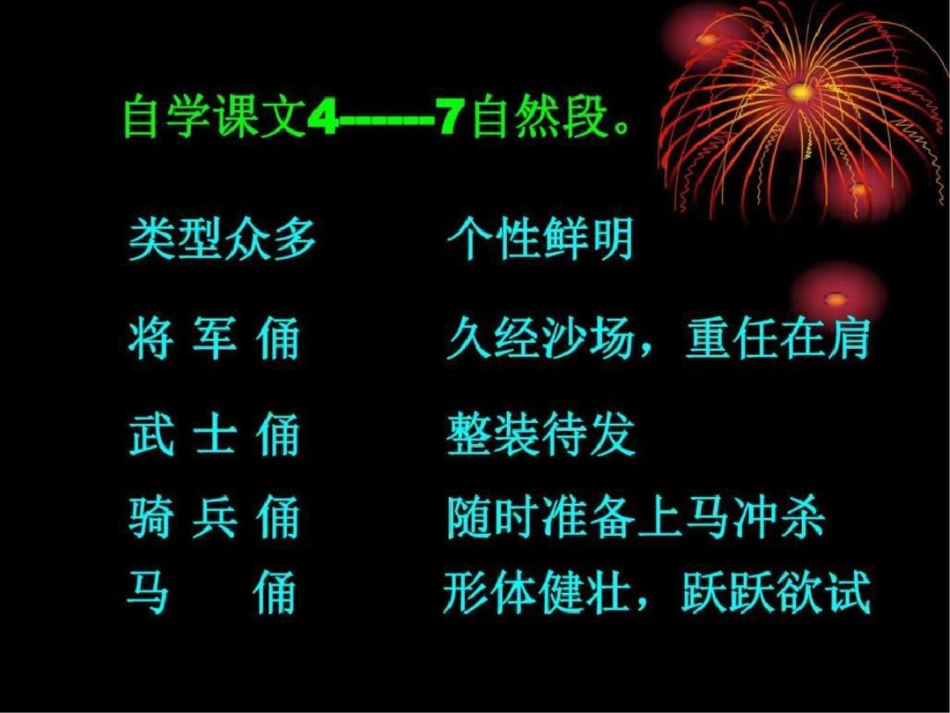 秦兵马俑课件阳光学习网给孩子一个绿色健康的阳光_第2页