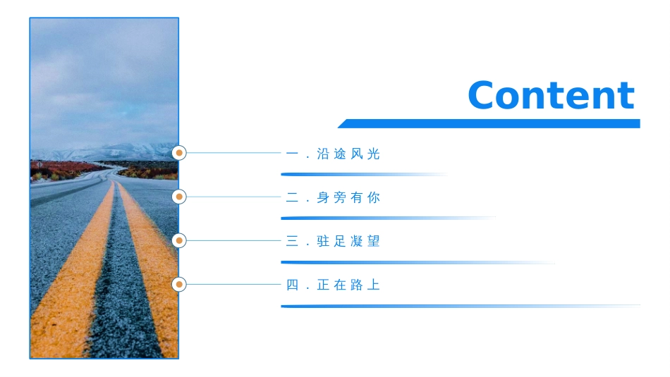 超励志汇报模板_第3页