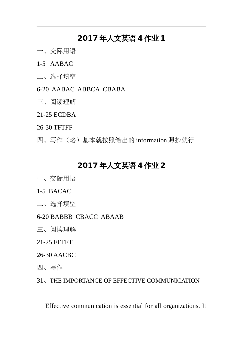 电大人文英语4形成性考核册答案[共7页]_第1页