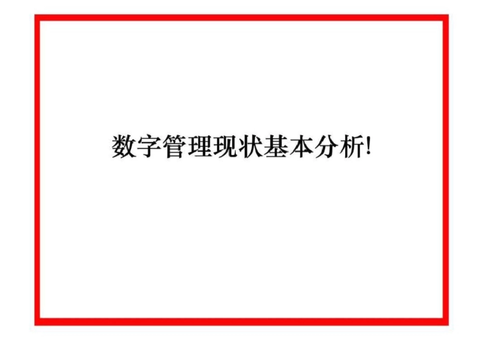 电子商务数据挖掘培训文档资料_第3页