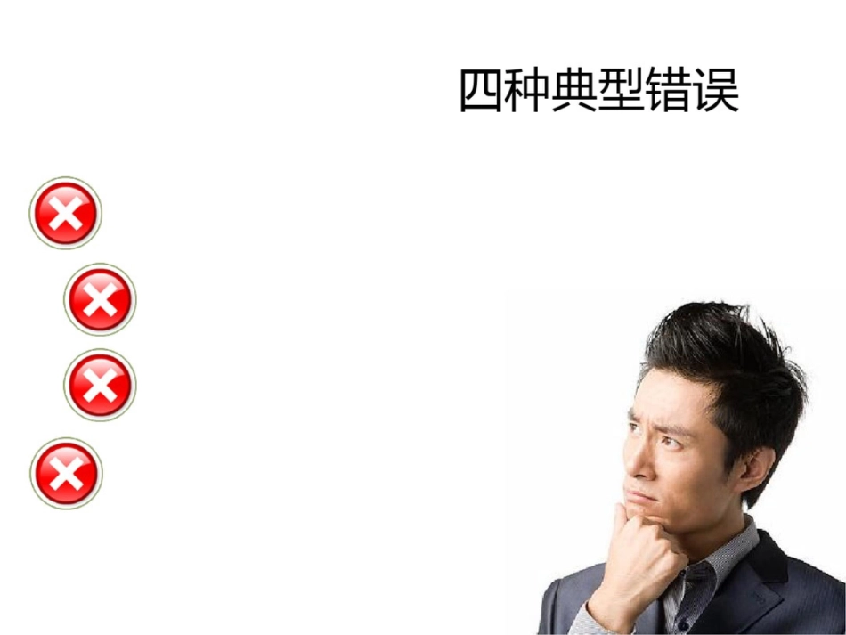 法务如何审合同_第3页