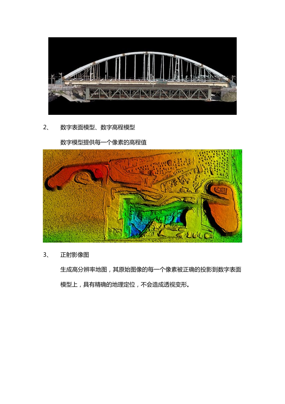 Pix4D软件介绍[共4页]_第2页