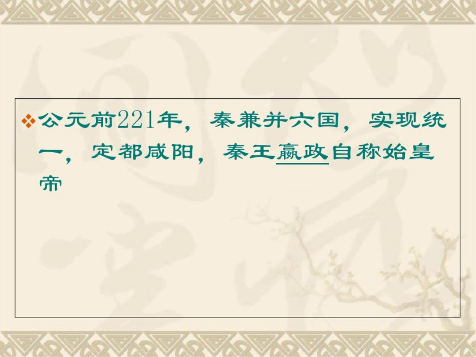 秦始皇陵兵马俑[共9页]_第3页