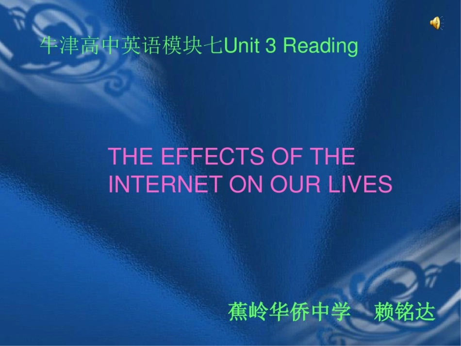 牛津高中英语模块七Unit3Reading_第1页