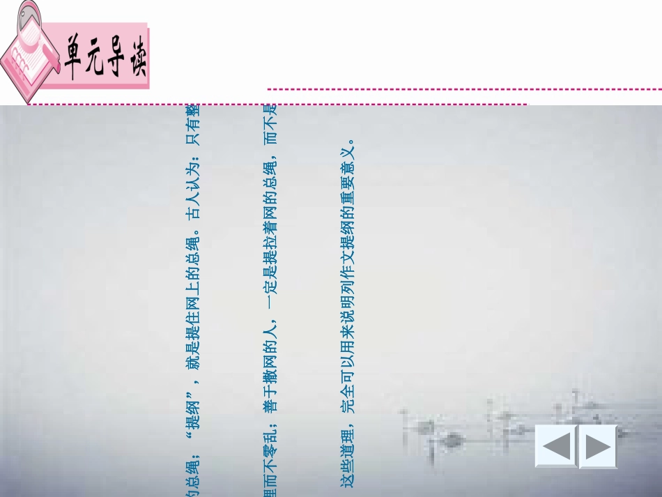 初中作文列作文提纲_第2页