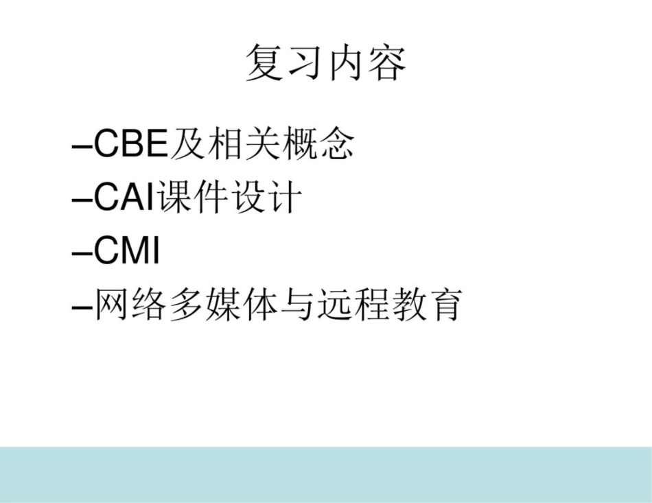 多媒体教学系统_第2页