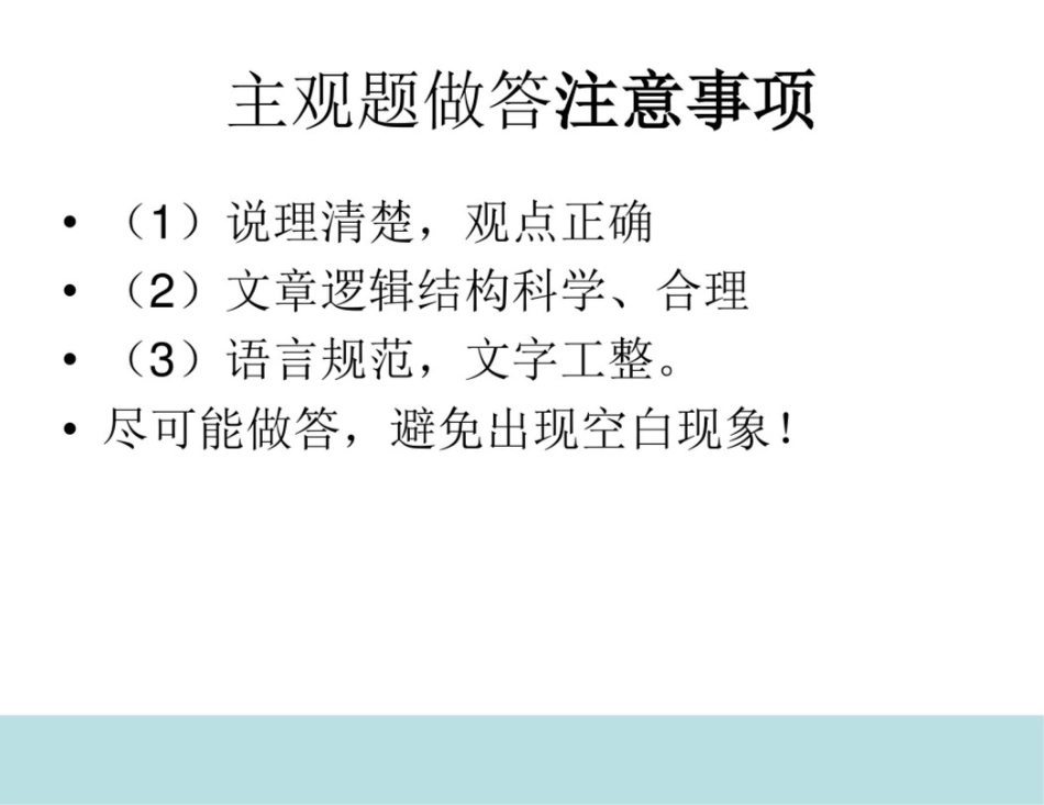 多媒体教学系统_第3页