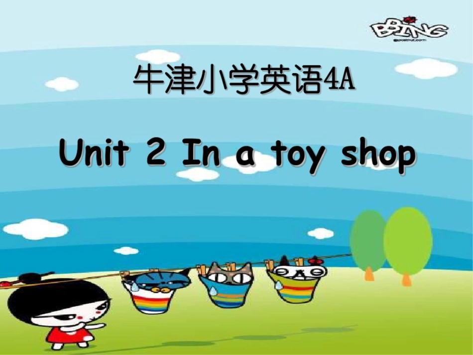 牛津苏教四上Unit2Inatoyshop课件之二_第1页