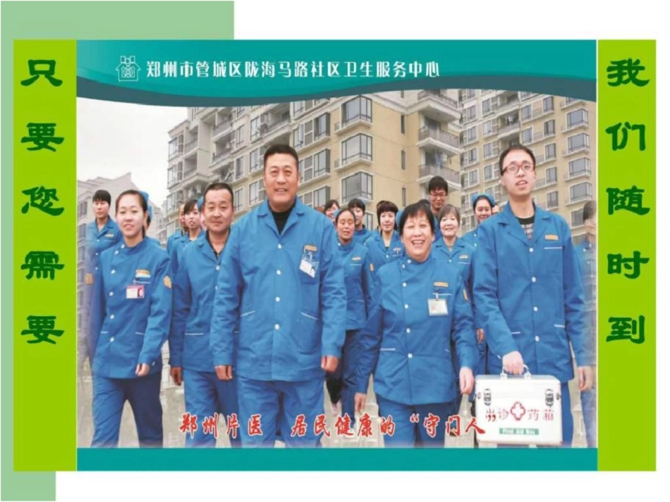 社区健康教育探讨图文_第3页