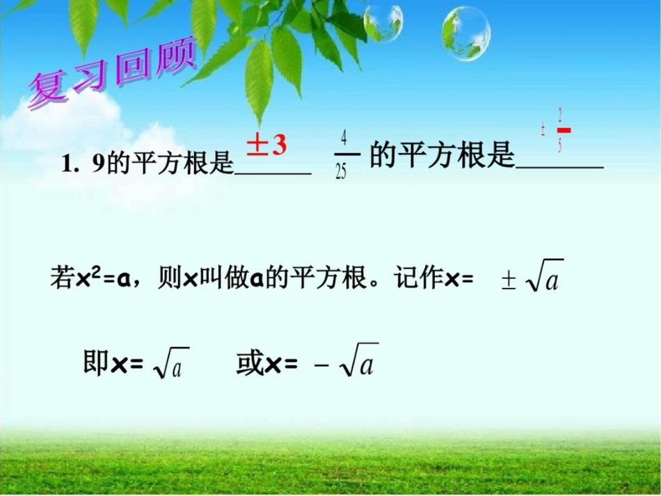 沈一初初二数学组_第2页