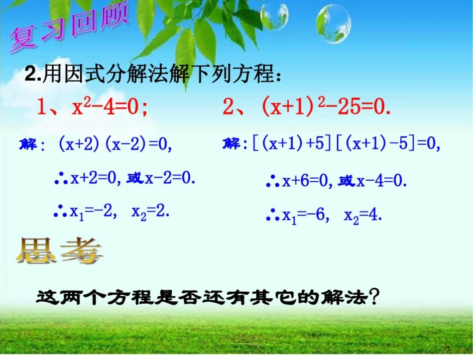 沈一初初二数学组_第3页