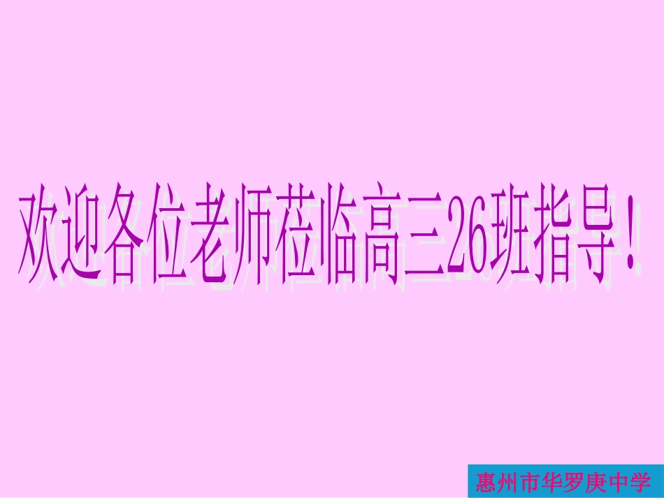 公开课基因指导蛋白质的合成[共36页]_第1页