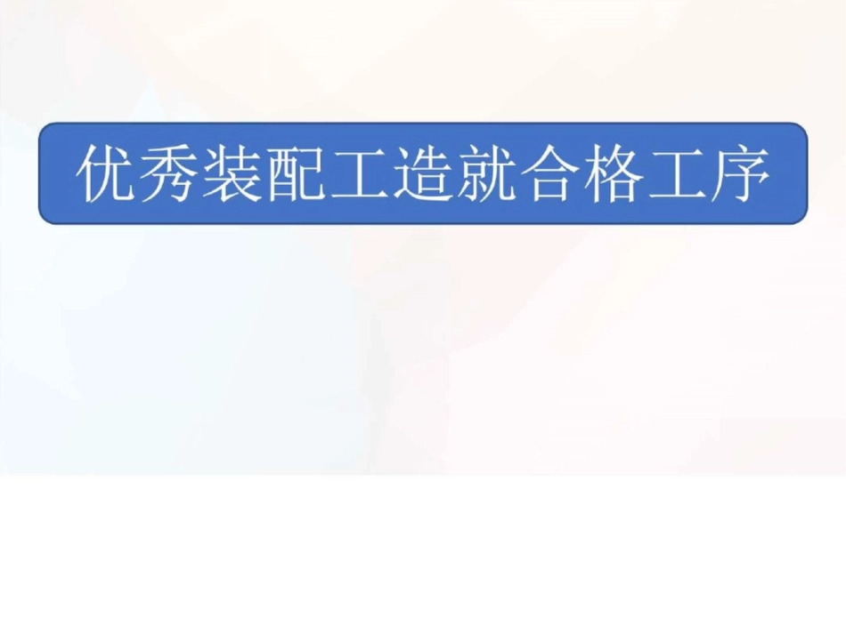 培训课件机械仪表工程科技专业资料._第1页