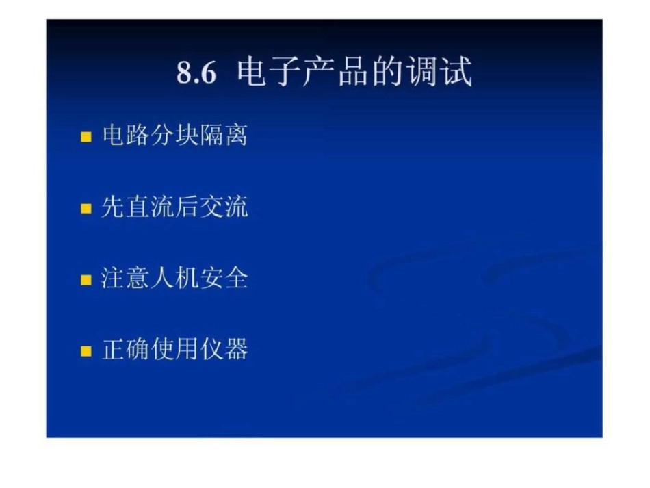 电子类产品标准有用文档资料_第1页