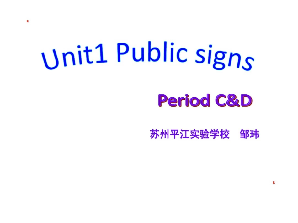 牛津苏教六上Unit1PublicsignspartCD课件_第1页