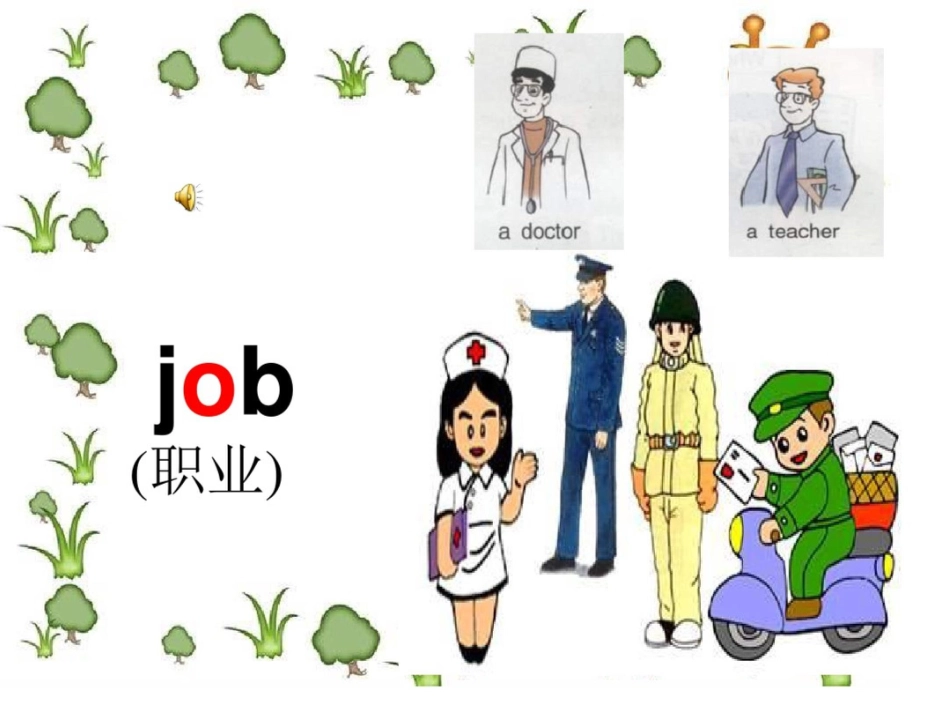 牛津苏教四下Unit3What’syourjob课件之二_第3页