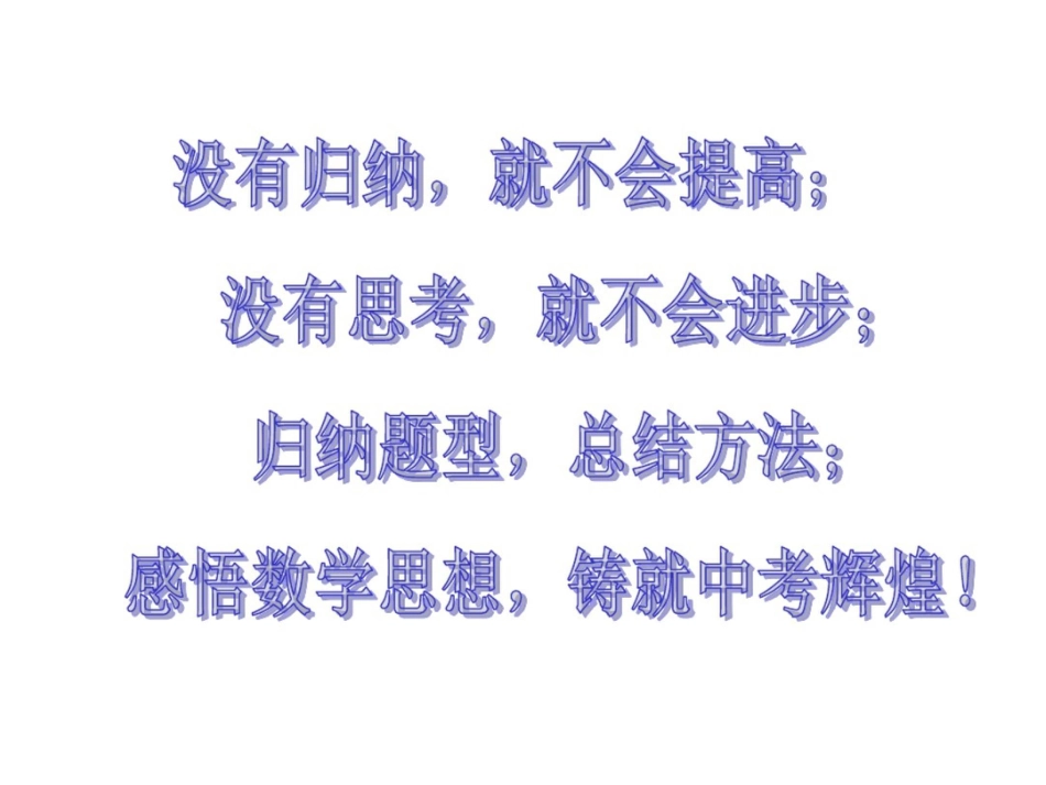 二次函数复习专题——基本图形“三垂直”应用与拓展_第1页