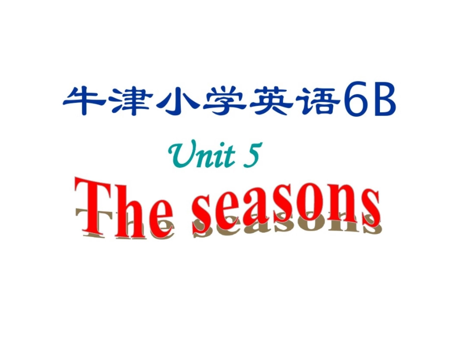 牛津苏教六下Unit5Theseasons课件之五_第1页