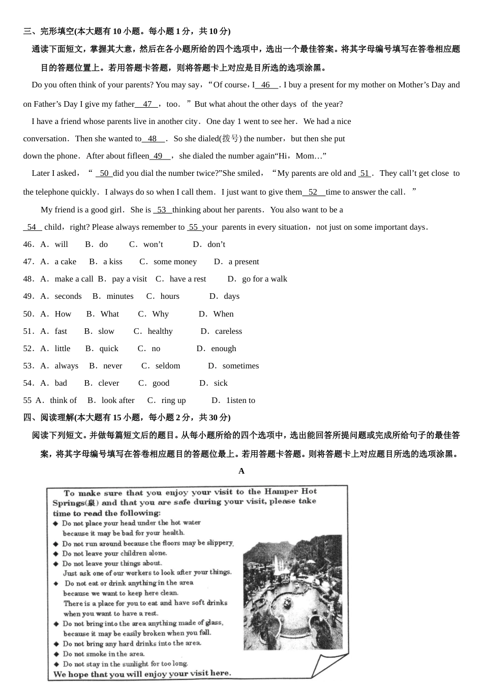 广东省中考英语真题含参考答案_第3页