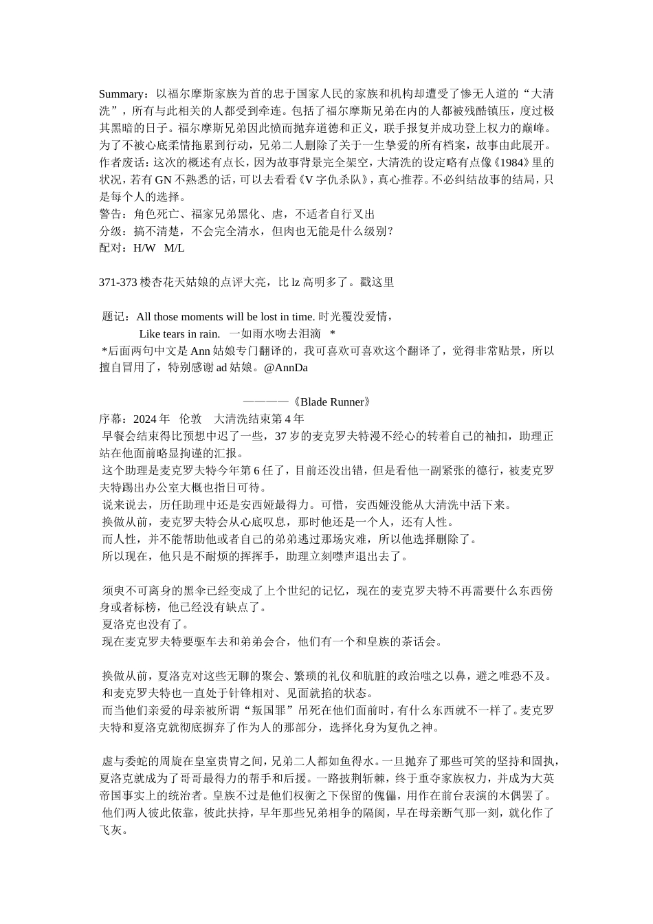 Tearsinrain[共70页]_第1页