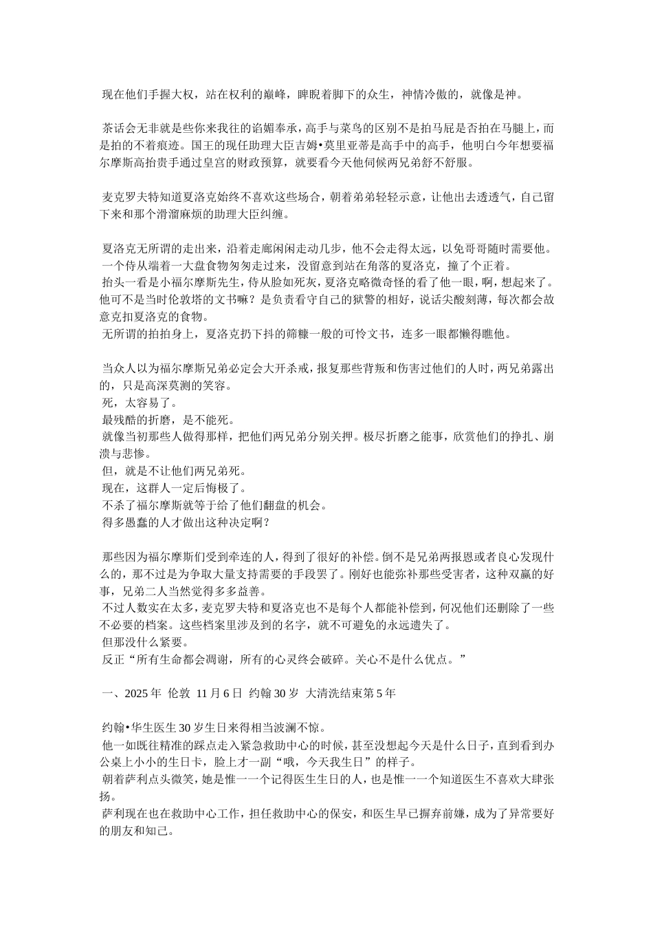 Tearsinrain[共70页]_第2页