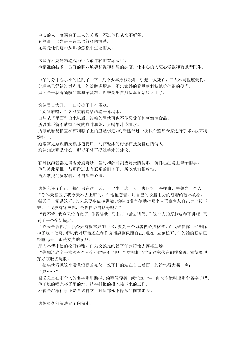Tearsinrain[共70页]_第3页