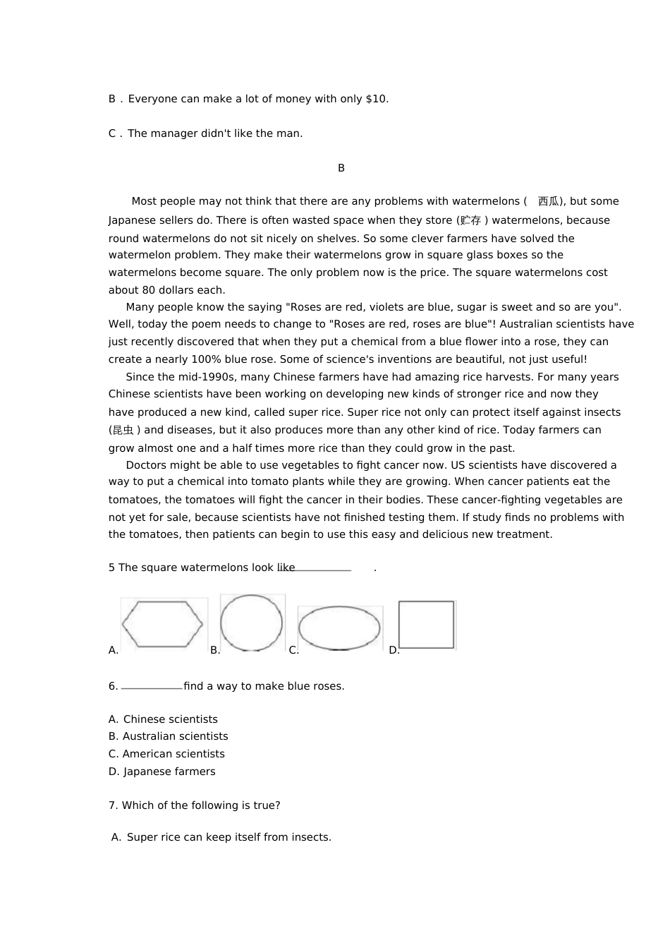 合肥168中学面向全省自主招生考试《科学素养》测试英语试卷及答案解析_第2页