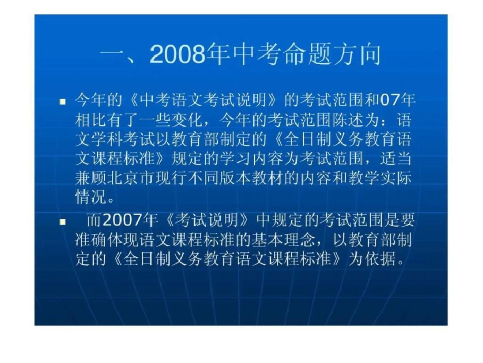 房山区2019中考语文备考._第2页